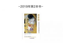 《感受爱》-樊登读书 - 云柳服务中心